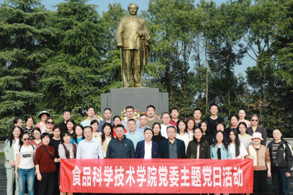 湖南农业大学：食品科学技术学院赴岳阳开展 “凝心聚力同行  传承红色基因”主题党日活动