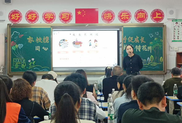 【耒阳站】实验小学：三千余名家长共话教育 合力育人