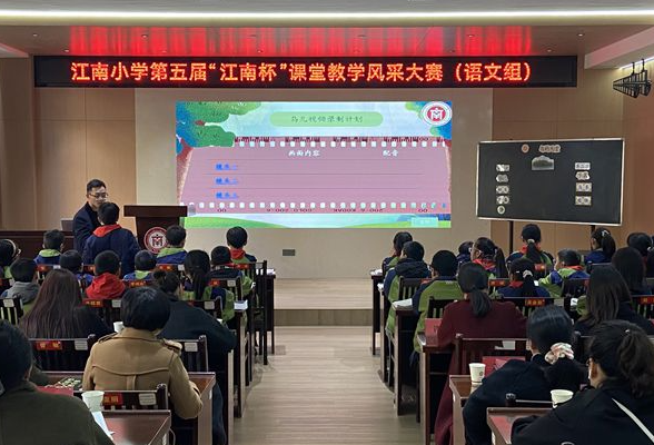 常德市鼎城区江南小学：百舸争流竞风采 教学比武促成长