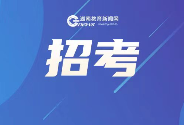 成绩2025年1月中旬公布！湖南省2025年美术与设计类、书法类专业全省统一考试顺利结束