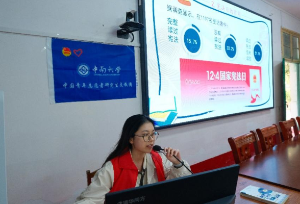 中南大学：研究生支教团开展“弘扬宪法精神，共建法治校园”宪法宣传周系列活动