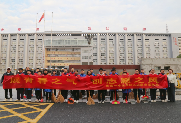 【衡南县站】衡南一中云集校区：开展“展青春之气，创志愿之风”暖心行动