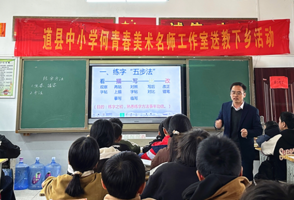 道县中小学美术何青春名师工作室：美育润心灵 共筑艺术梦