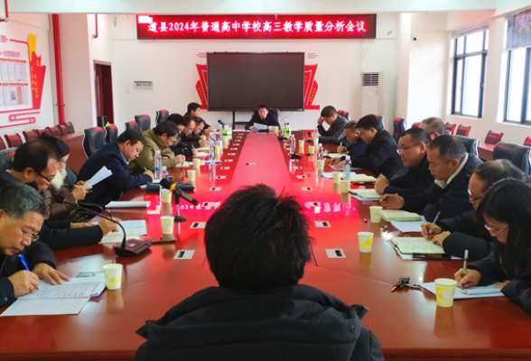 道县：下足备考功夫 跑出“加速度”