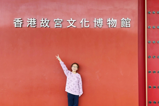 【浏阳站】行中国·假期生活快乐行 | 香港故宫文化博物馆