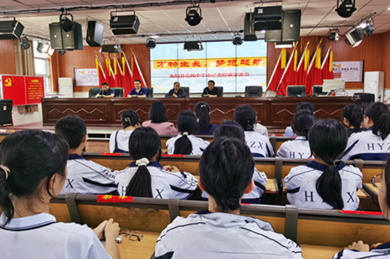 【衡阳县站】弘扬中学：举行2024年度小记者培训交流会