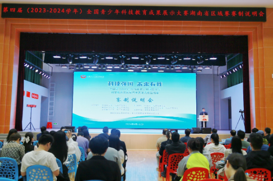 正在报名中！全国青少年科技教育成果展示大赛湖南省区域赛即将启航