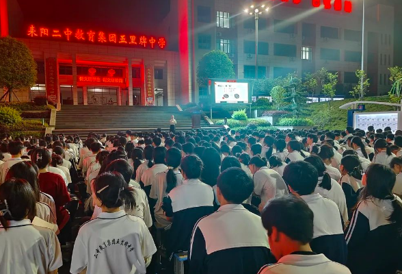 【耒阳站】五里牌中学：减压赋能 向阳逐梦