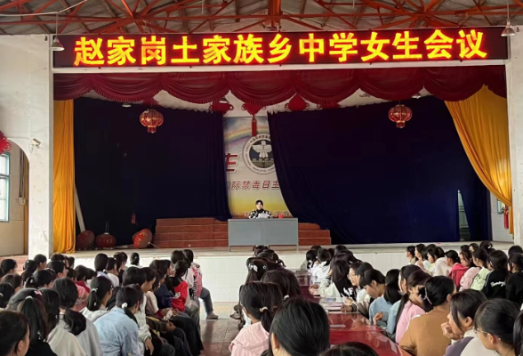 【慈利站】 赵家岗土家族乡中学：关爱女生健康 护航美好青春