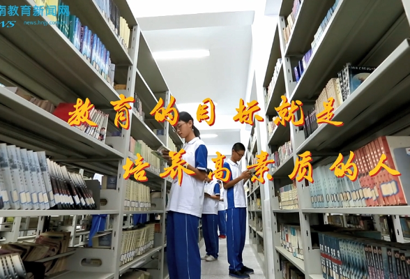 湖南省常德市桃源县第一中学校长燕立国：教育的目标就是培养高素质的人