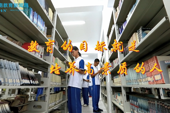湖南省常德市桃源县第一中学校长燕立国：教育的目标就是培养高素质的人
