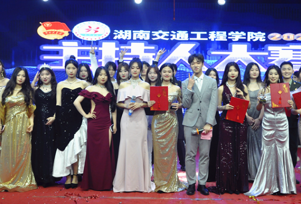 湖南交通工程学院：2024“奋斗有我 新声绽放”主持人大赛精彩纷呈