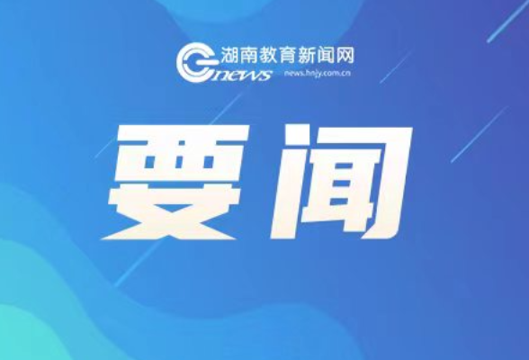 2024年全国科技活动周即将启动