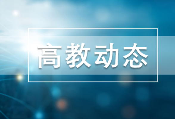 湖南科技大学：获全国大学生结构设计信息技术大赛特等奖