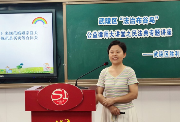 常德市武陵区胜利路小学：开展普法宣传活动 护航未成年人健康成长