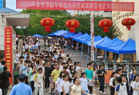双牌：2024年初中学业水平考试圆满结束