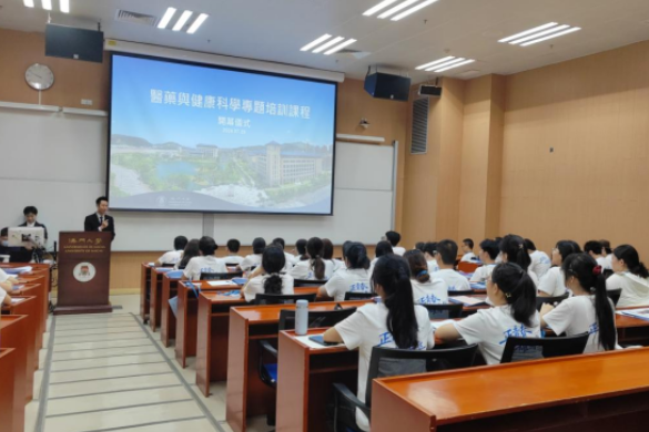 南华大学：88名学子赴澳门大学进行医药与健康科学专题研学