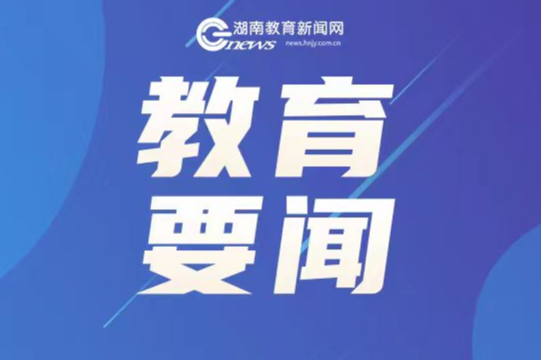 竹乡迎来博士团 产业升级有牵引——记中南林业科技大学竹产业博士服务团