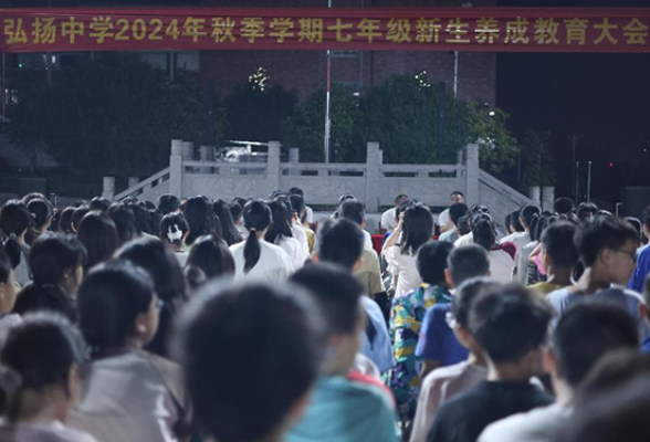 【衡阳县站】弘扬中学：养成好习惯 争做好少年