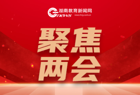 省政协委员李力：为广大家庭提供高质量普惠性托育服务