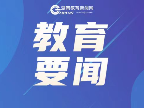 高山率队到中南大学、湖南大学走访交流