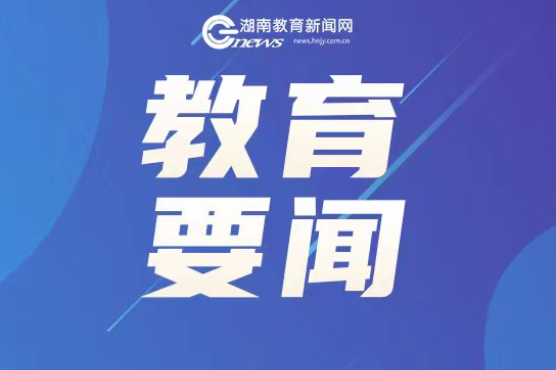 高山率队到中南大学、湖南大学走访交流
