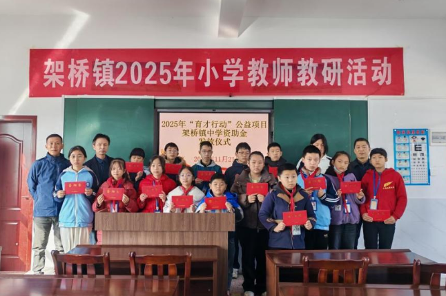 桃源县架桥镇中学：爱心助学暖校园 育才行动助成长