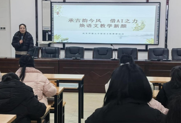 湘潭市雨湖区风车坪建元学校：“AI”赋能课堂，智慧引领未来