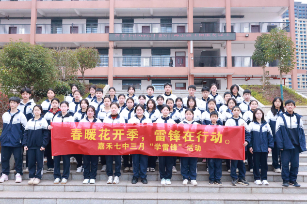 【嘉禾站】嘉禾七中：弘扬雷锋精神 共护碧水“青”流