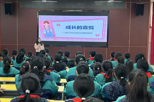 【耒阳站】罗含小学：关爱女生成长 绽放青春光彩