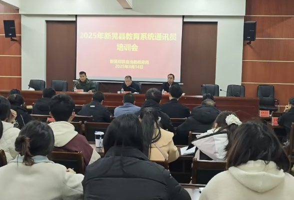 【新晃站】教育系统通讯员“充电”启航 为教育宣传注入新动能