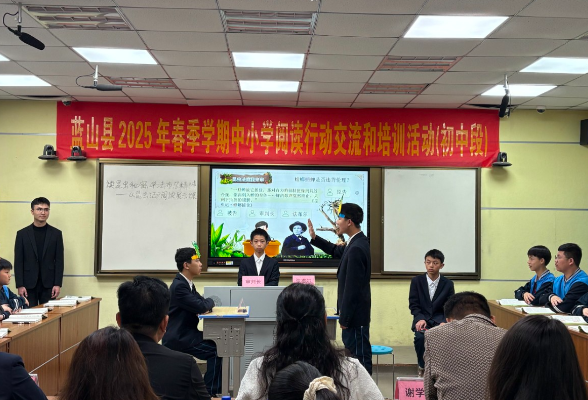 蓝山：共绘阅读梦  研训砺新程