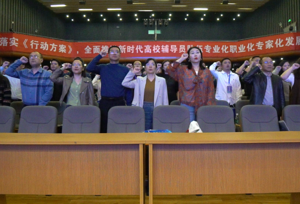 南华大学：湖南省高校专职辅导员（衡阳地区）全员培训举行