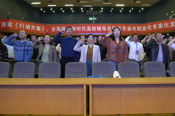 南华大学：湖南省高校专职辅导员（衡阳地区）全员培训举行