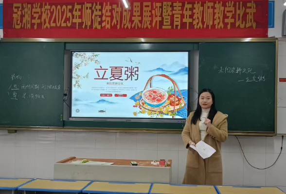 【耒阳站】冠湘学校：青蓝同辉传匠心 三尺讲台竞风采