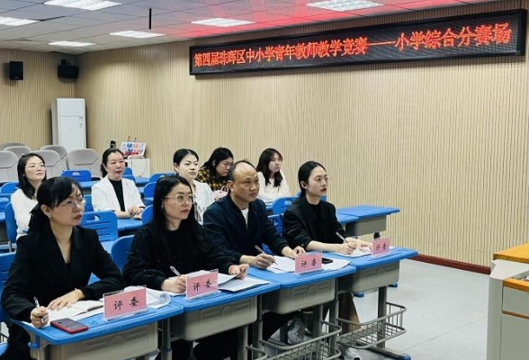 衡阳市珠晖区：以赛促教砺精兵