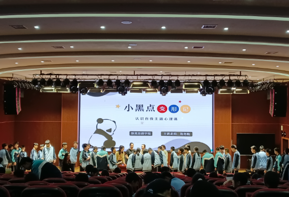 【新晃站】思源实验学校：青春心语 向阳成长