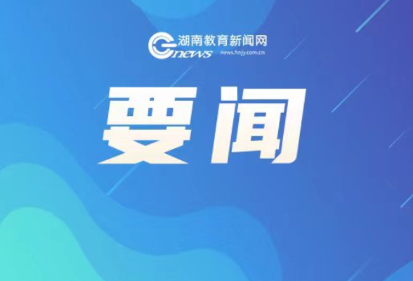 2025年“新时代湖南好少年”拟发布名单和拟推荐参评全国“新时代好少年”名单公示