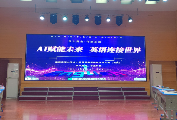 【临湘站】第九完全小学举办首届英语趣味活动大赛