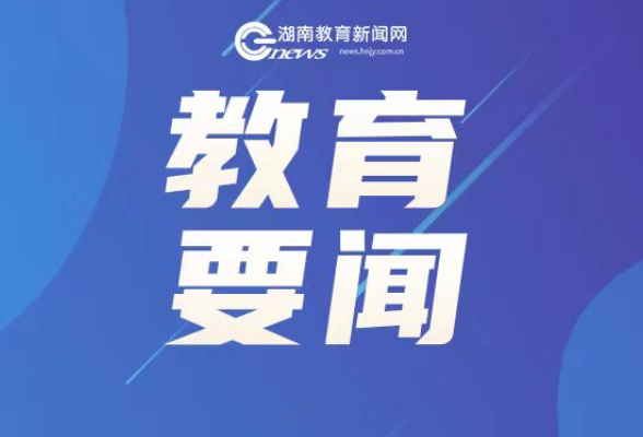 第八届中小学生艺术展演活动全国汇演今日启幕——怀揣艺术梦想 我们准备好了