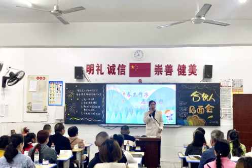 【鼎城区站】常沅小学：“春光作序 遇见美好”家长会温情启幕