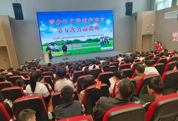 《初中生》主编给益阳市青少年做文学素养讲座