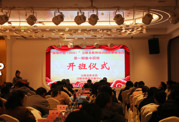 沅陵：校本主题研修培训举办