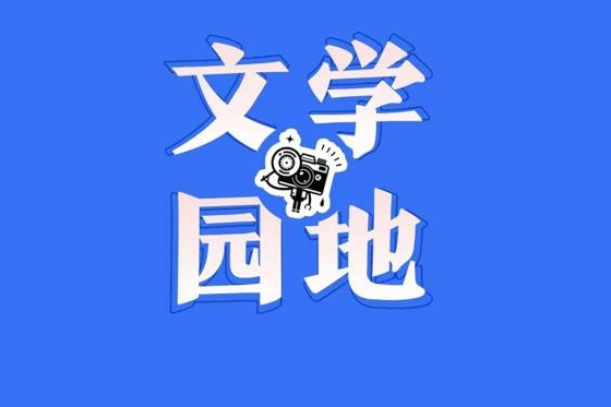 【北塔站】寻找青春的答案