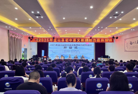 蓝山：170余名初中语文教师共探写作教学创新实践