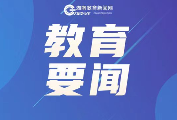 2025年职业教育活动周启动