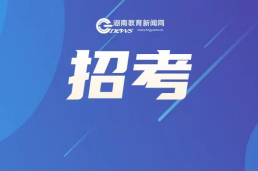 湖南省2025年专升本考试成绩5月12日可查