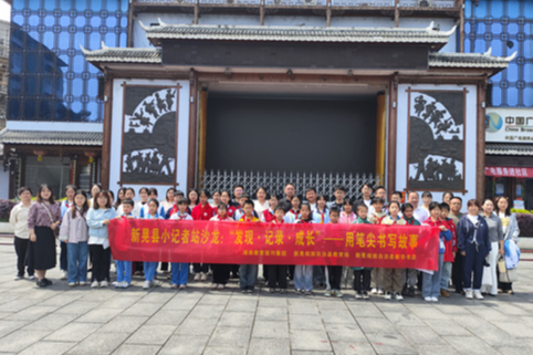 【新晃站】研学路上，遇见更好的自己