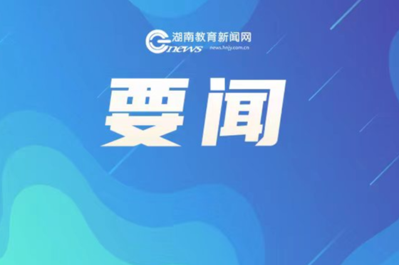 2025年“港洽周”新能源产业链“校友回湘”专场活动在深圳举行