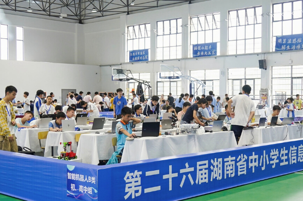 第二十六届湖南省中小学生信息素养提升实践活动在湘潭举办